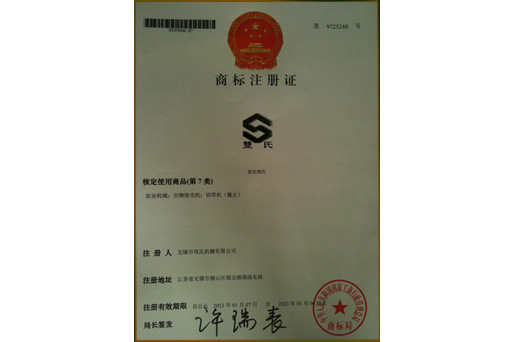 注冊(cè)商標(biāo)